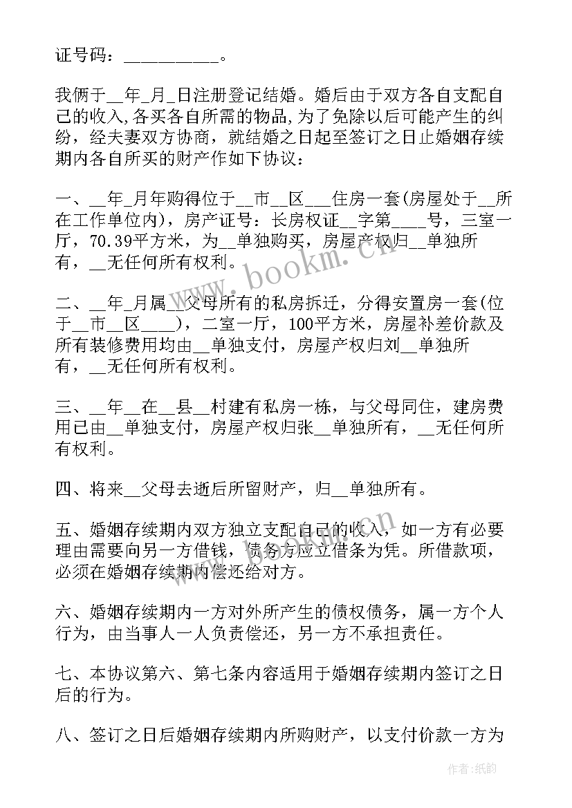 2023年合同后面甲方乙方签字那里对齐(优质8篇)