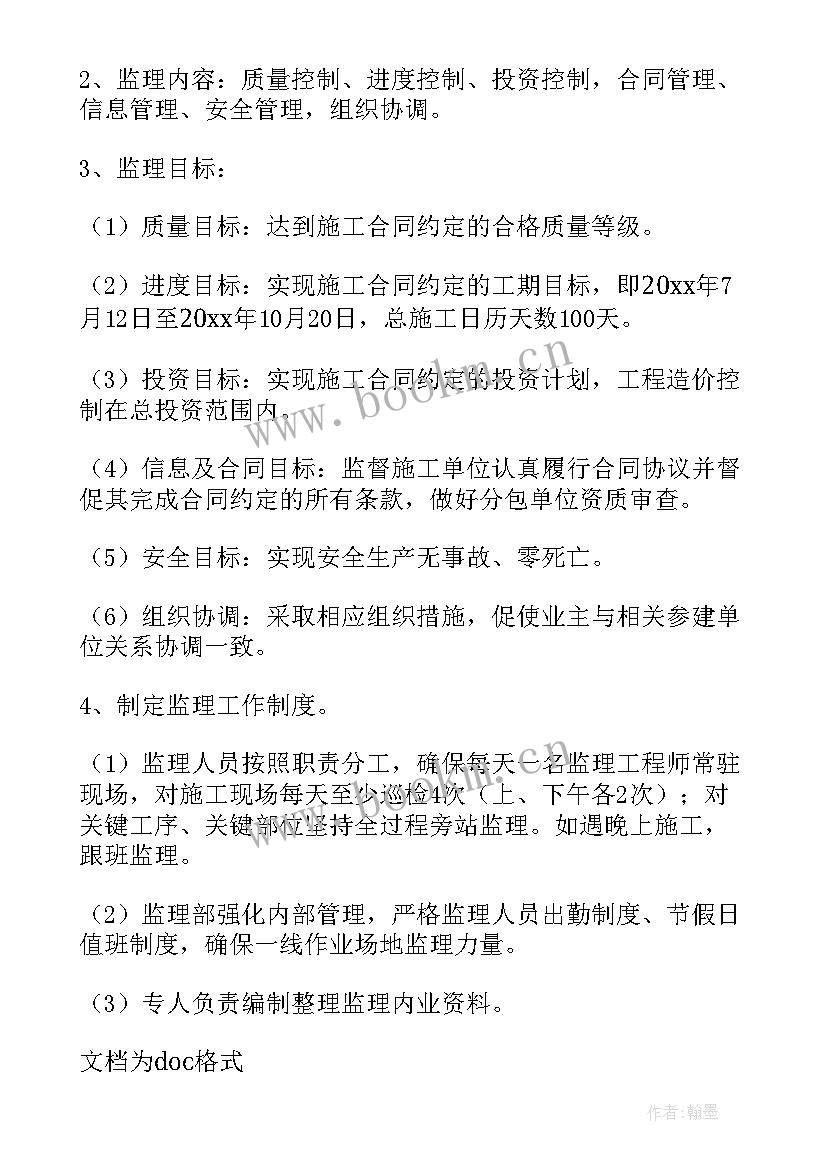 2023年维修工程师工作总结(汇总7篇)