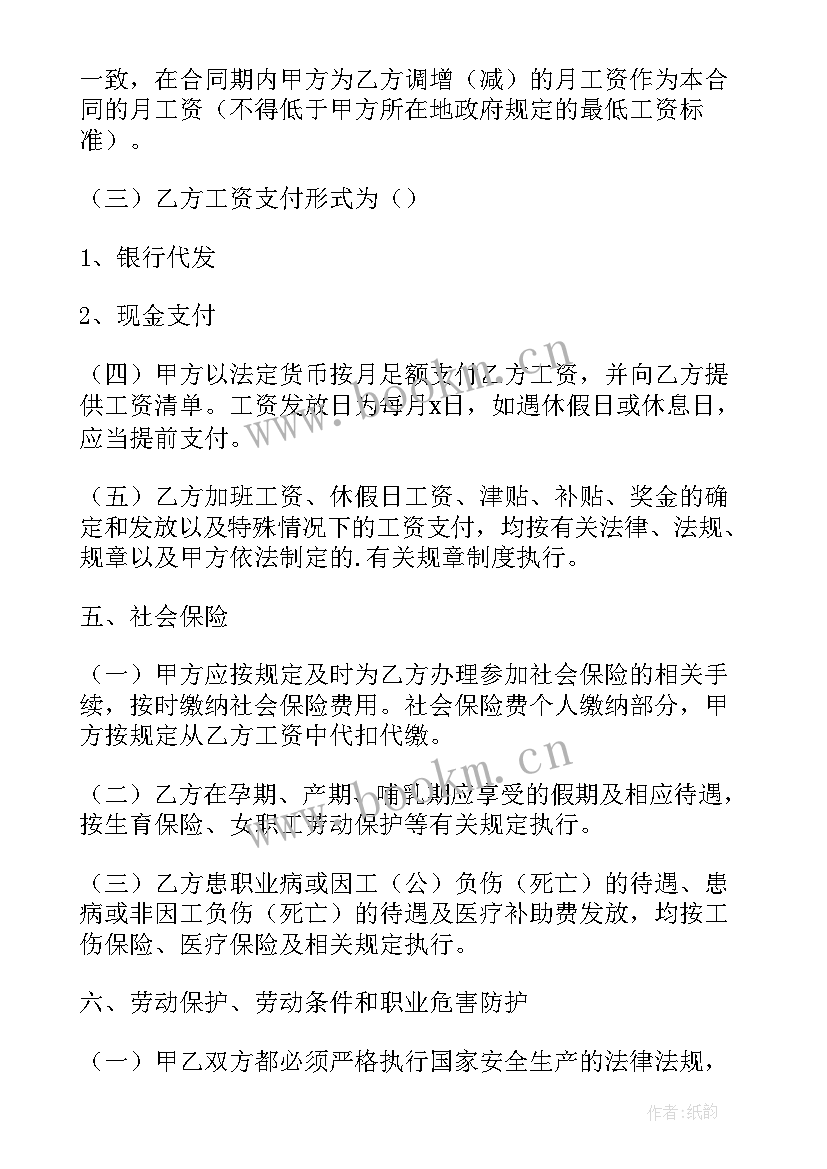 2023年工厂劳动合同法 工厂劳动合同(汇总6篇)