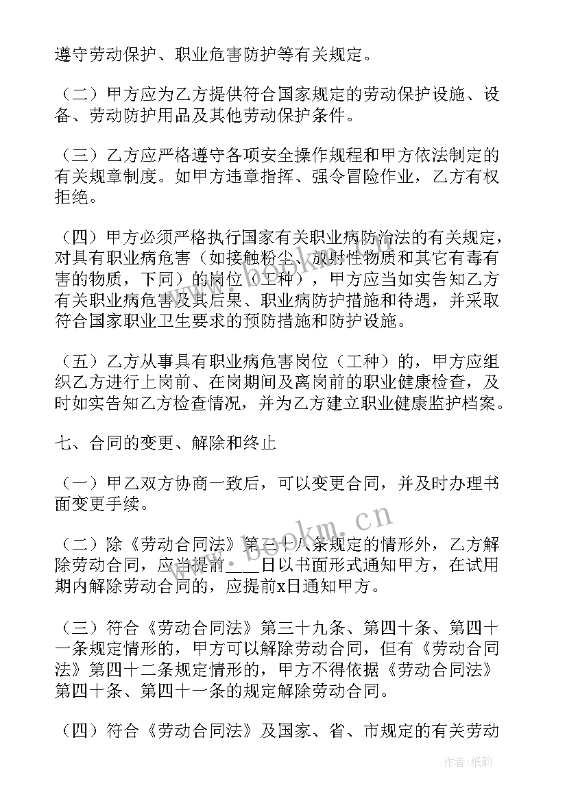 2023年工厂劳动合同法 工厂劳动合同(汇总6篇)