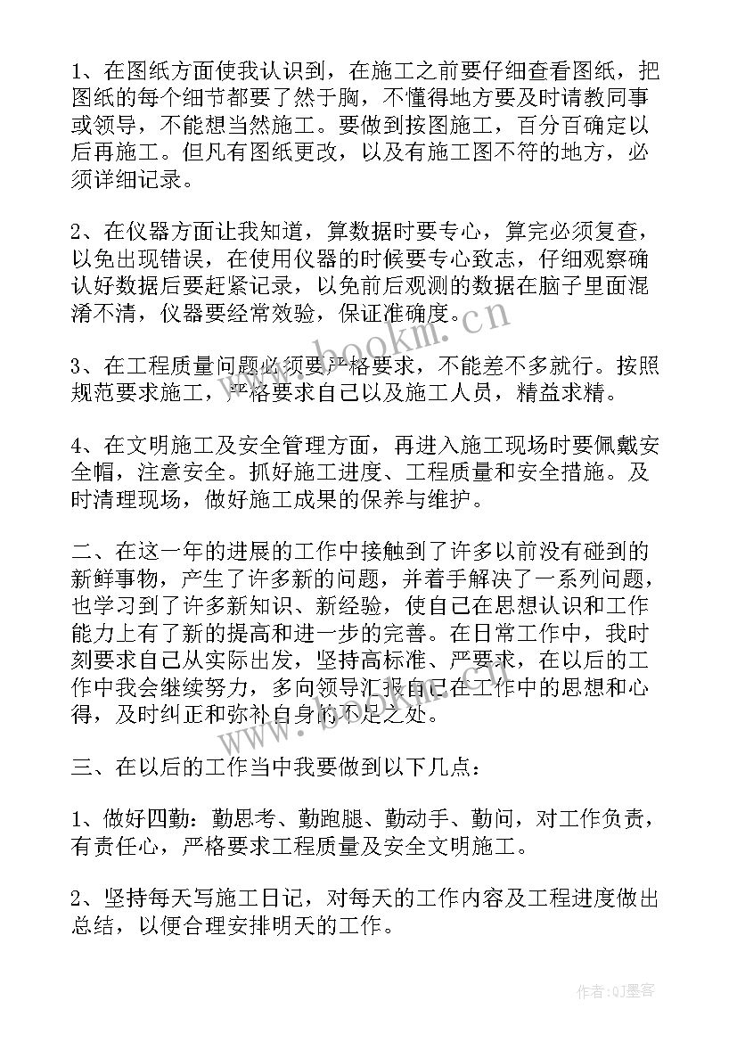 工程技术员周报心得体会(大全5篇)