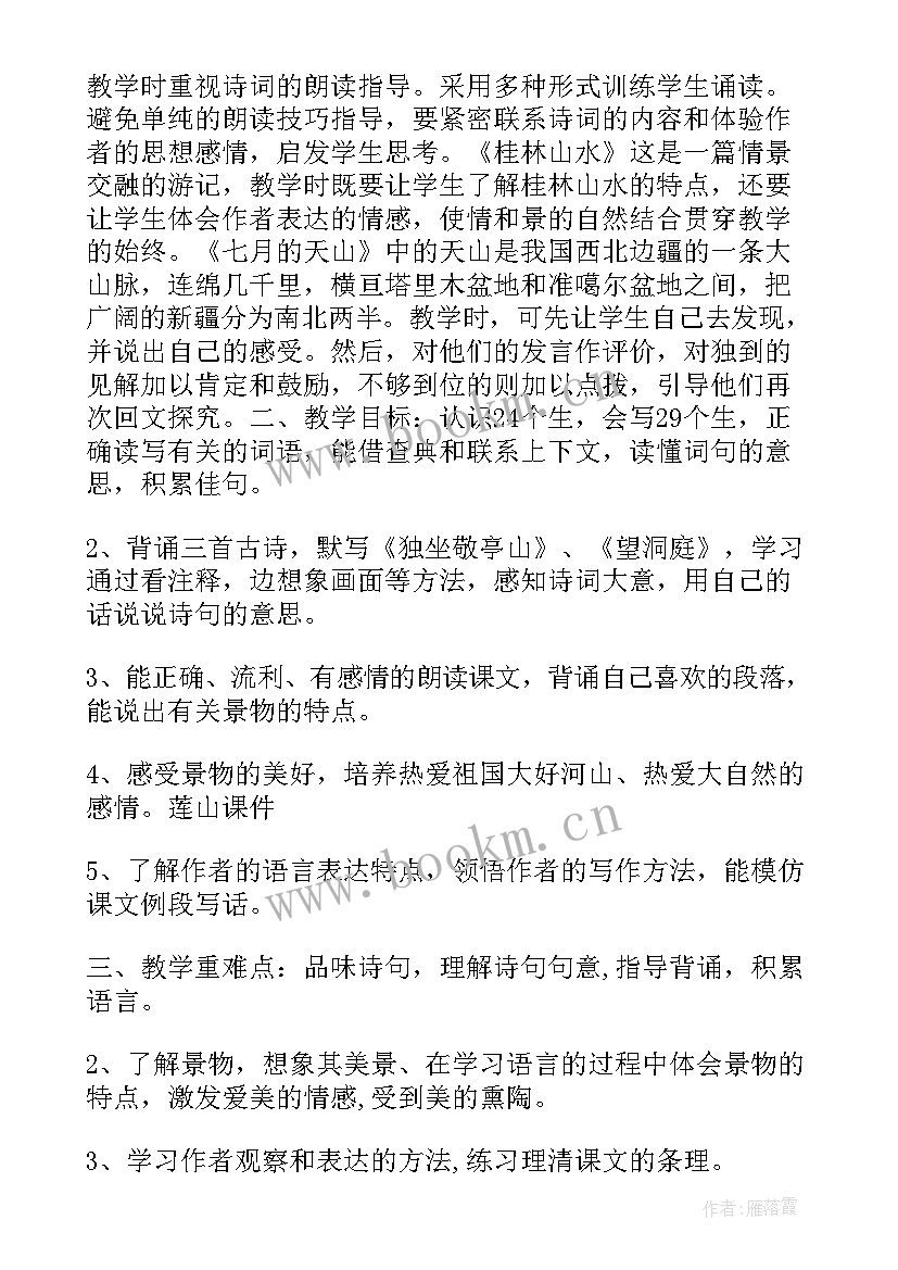 2023年四年级语文教研计划下学期 小学四年级第二学期语文学科教学工作计划(优质5篇)