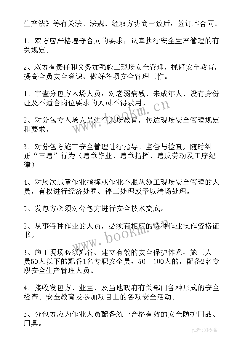 2023年施工安全知识内容资料 安全员施工心得体会(汇总8篇)