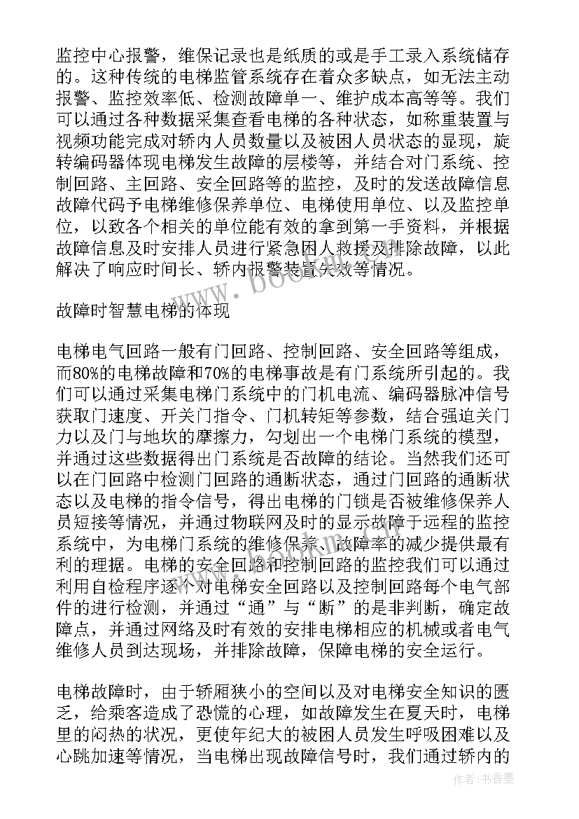 2023年计算机网络技术 读计算机网络技术心得体会(实用8篇)