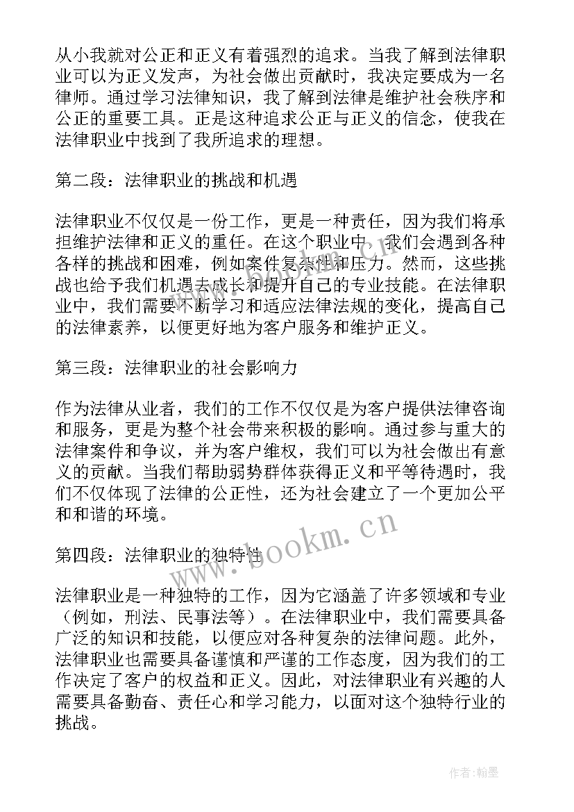 2023年从事保险行业职业规划 学习职业理想心得体会(实用5篇)