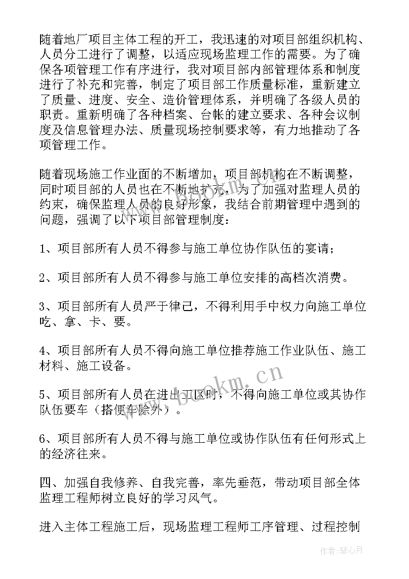 2023年工程部年度个人总结报告(优秀5篇)