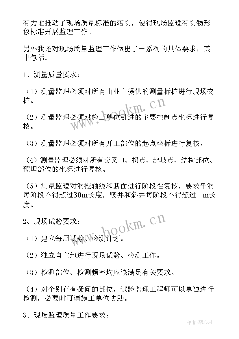 2023年工程部年度个人总结报告(优秀5篇)