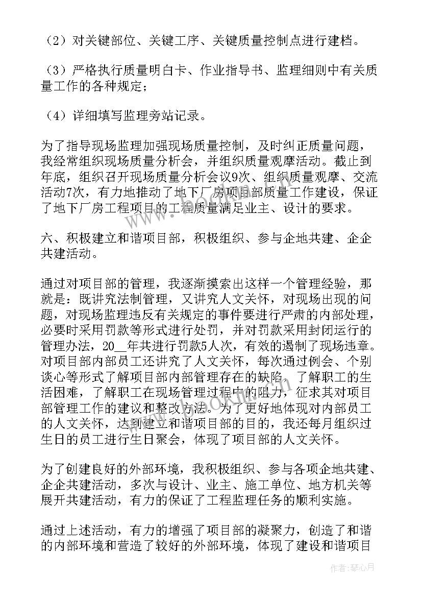 2023年工程部年度个人总结报告(优秀5篇)