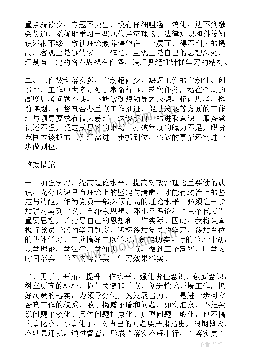 2023年度民主生活会 年民主生活会心得体会(模板6篇)