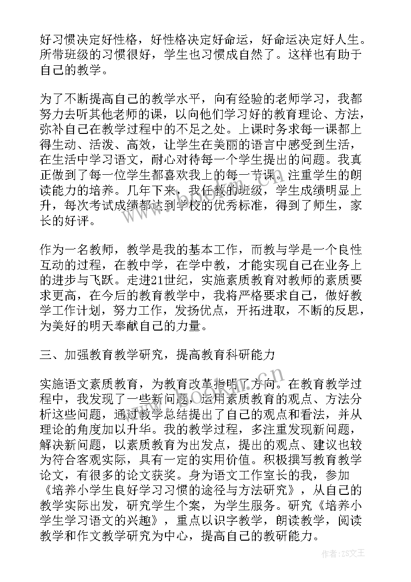 教师个人工作计划 教师个人工作计划计划(汇总8篇)