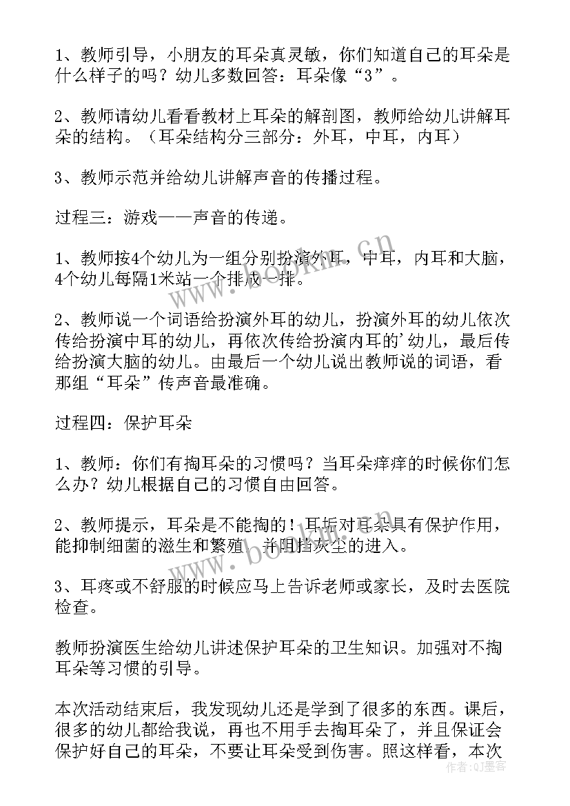 2023年幼儿园五一活动的策划方案 幼儿园大班活动方案(优秀9篇)