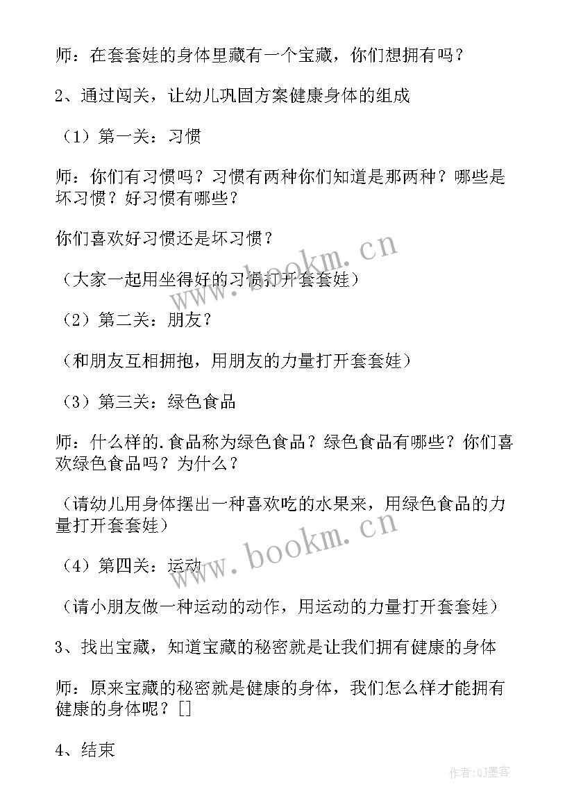 2023年幼儿园五一活动的策划方案 幼儿园大班活动方案(优秀9篇)