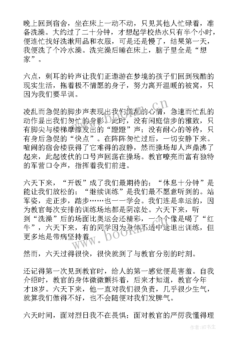 最新学生军训感悟(汇总10篇)