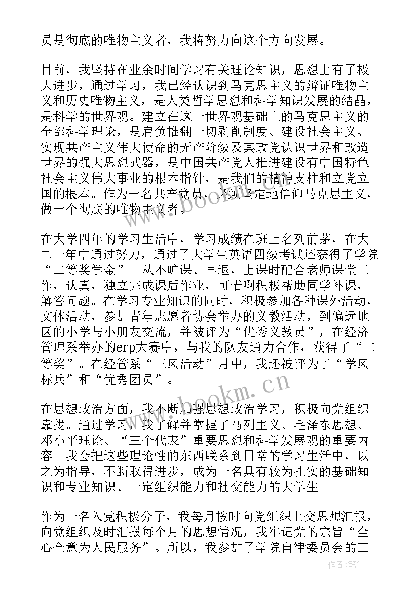 最新入党积极分子党校培训班心得体会 入党积极分子培训班党课学习总结(实用5篇)