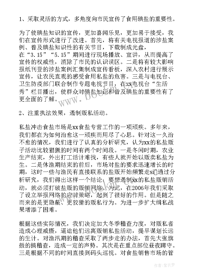 最新事业编个人思想工作总结(大全8篇)