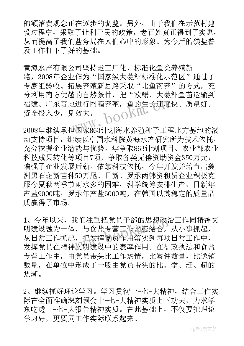 最新事业编个人思想工作总结(大全8篇)