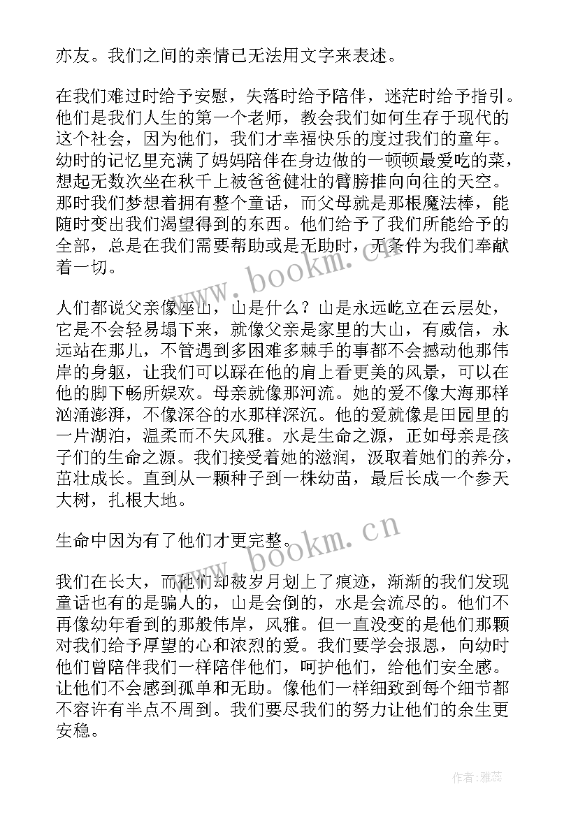 2023年感恩孝亲实践活动心得(汇总10篇)