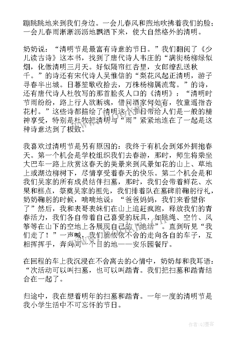 小学生元旦手抄报 清明节小学生手抄报一等奖(实用5篇)