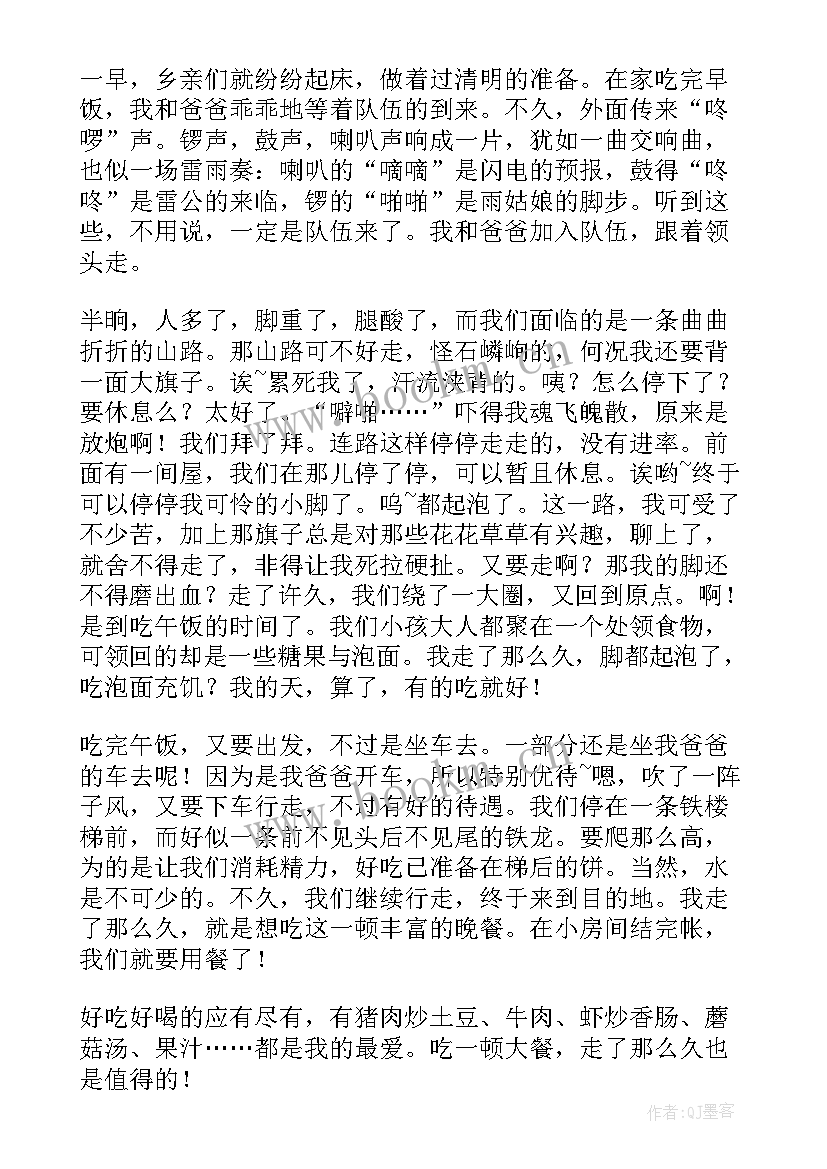 小学生元旦手抄报 清明节小学生手抄报一等奖(实用5篇)