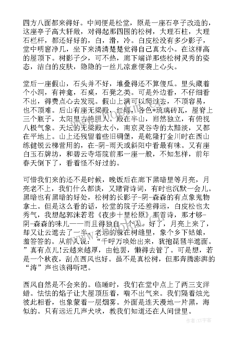 2023年名家朗诵视频 名家名篇散文朗诵(优秀5篇)