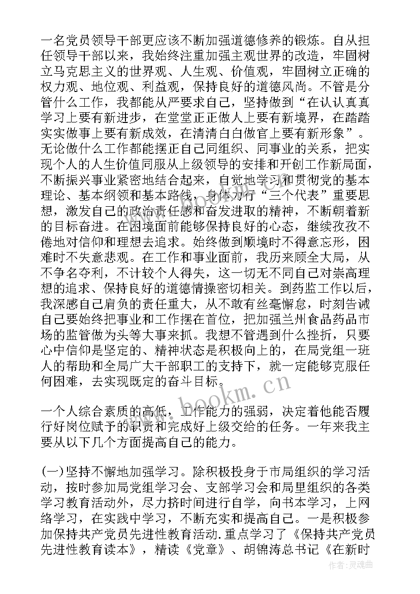 最新党风廉洁自律个人总结(精选5篇)