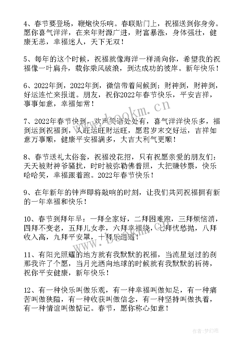 新年文案暖心句子 新年暖心祝福文案(模板5篇)