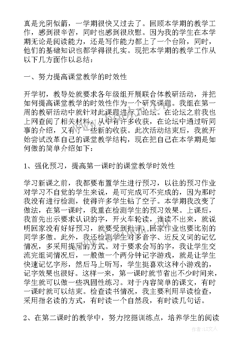 最新教师业务述职报告(精选5篇)