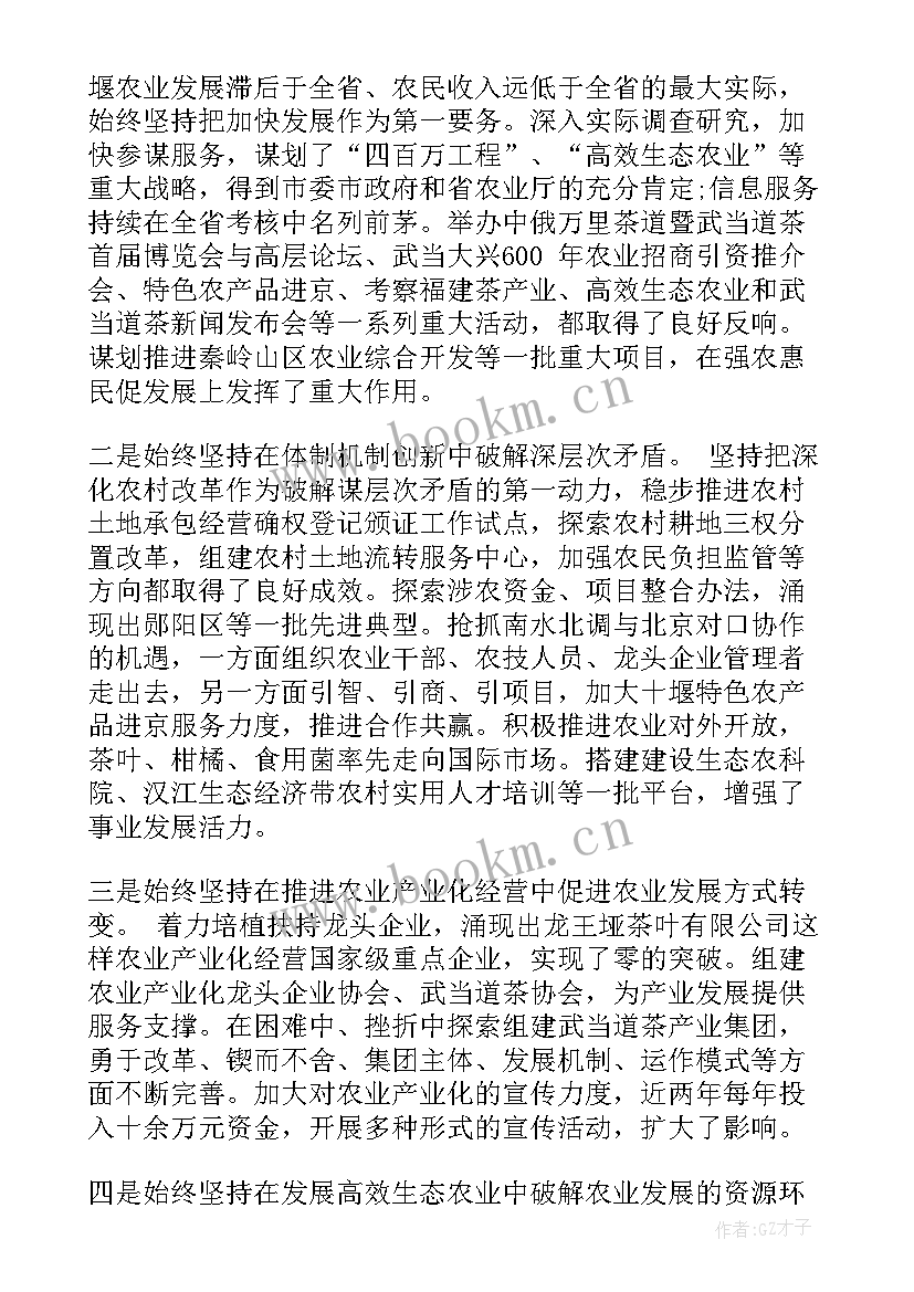 农业农村工作会议讲话 副市长农业农村工作会议讲话(优质10篇)