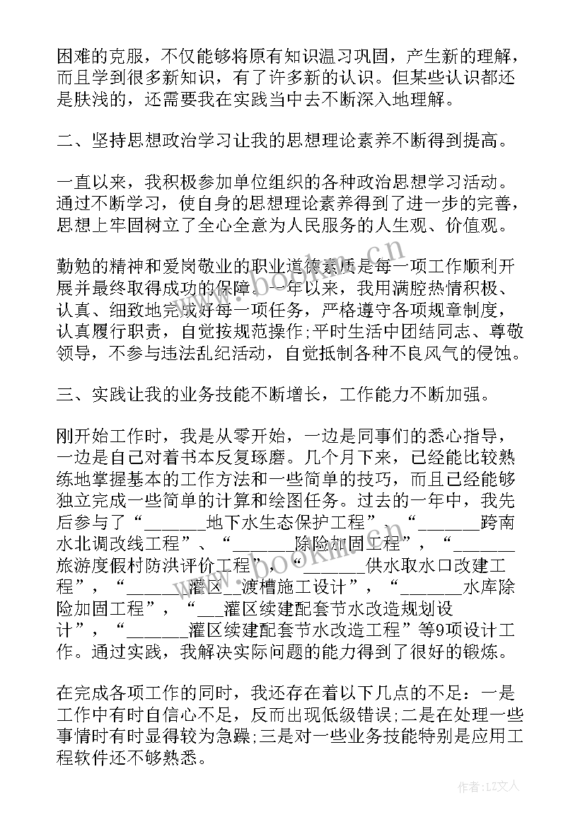 大学生军事训练鉴定表个人总结 毕业鉴定个人总结(精选5篇)