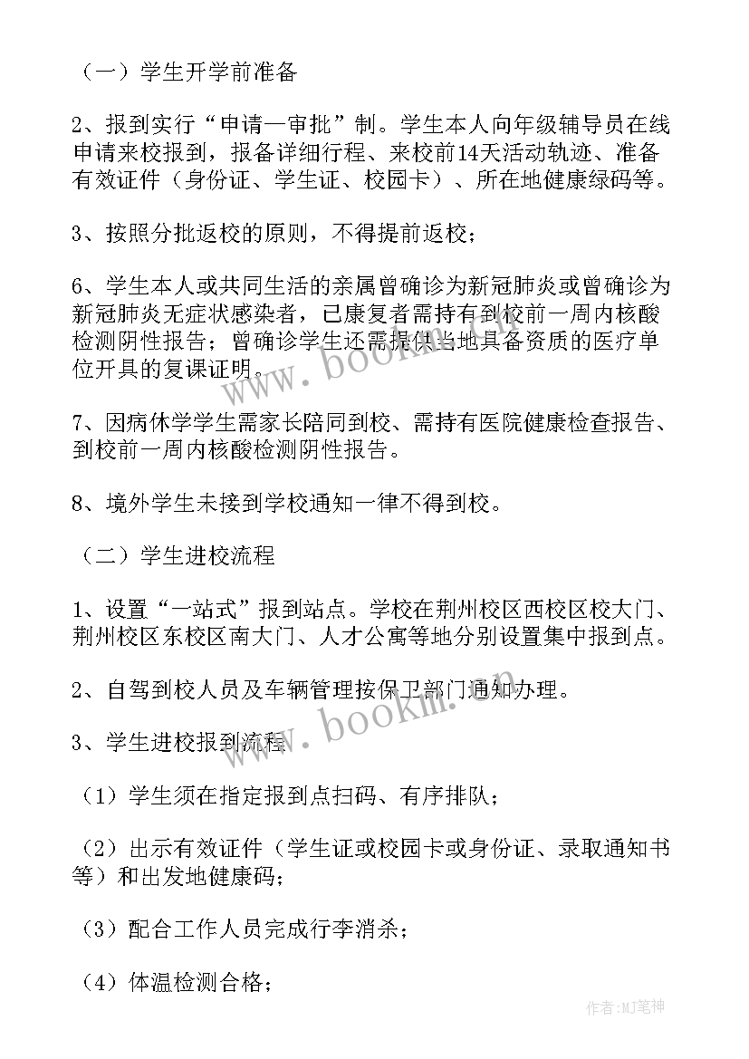 最新复工培训心得体会(优秀9篇)