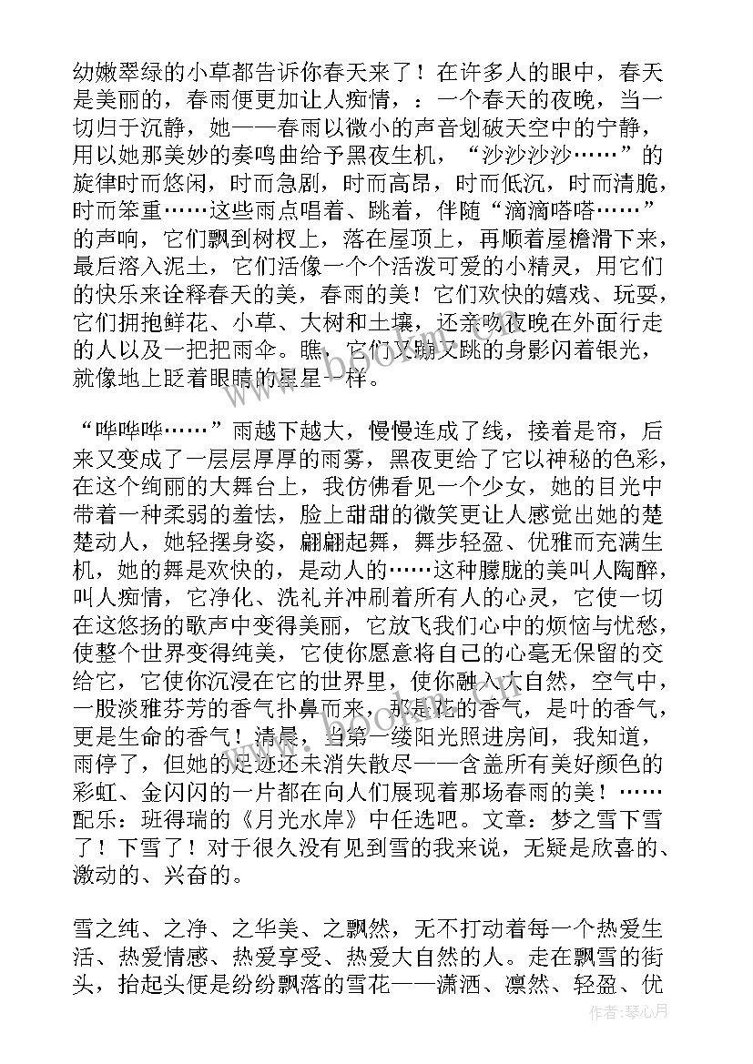 最新红色朗诵短篇 开展红色诗歌朗诵心得体会(优质10篇)