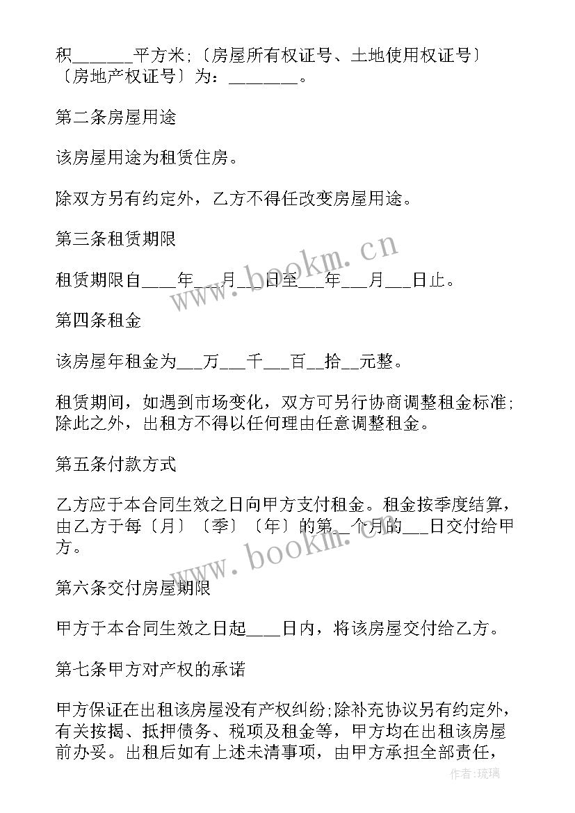 租赁住房合同协议书 成都住房租赁合同协议书(汇总5篇)