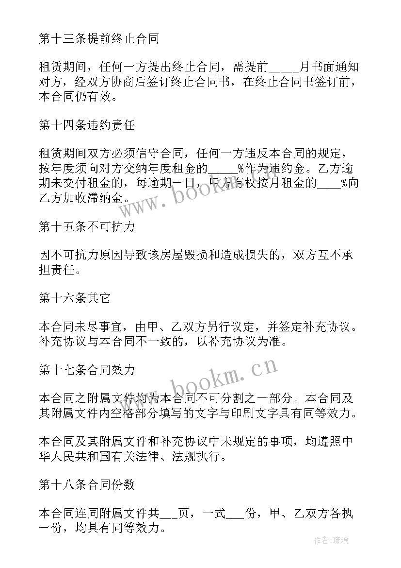 租赁住房合同协议书 成都住房租赁合同协议书(汇总5篇)