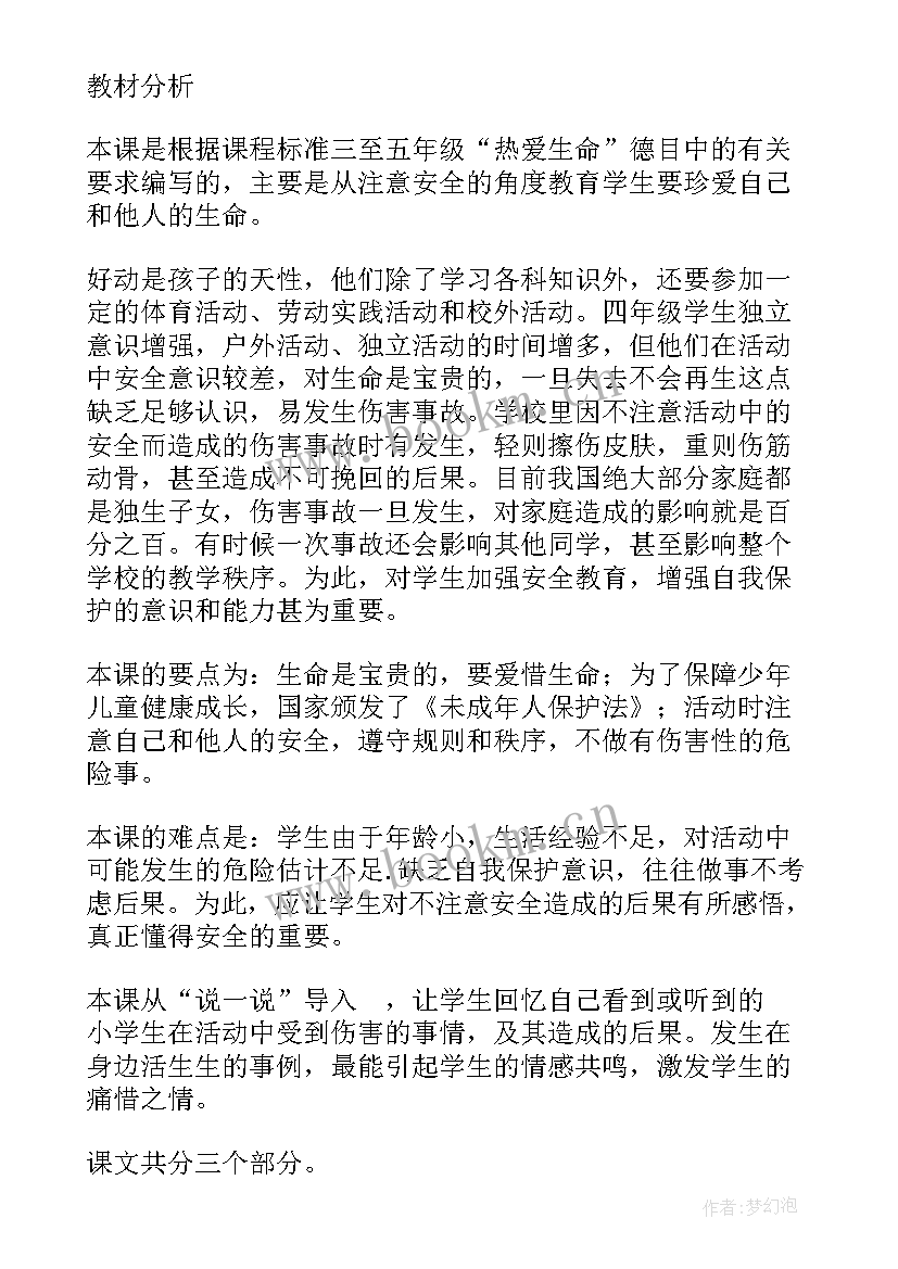 2023年珍爱生命远离毒品手抄报内容文字(模板8篇)