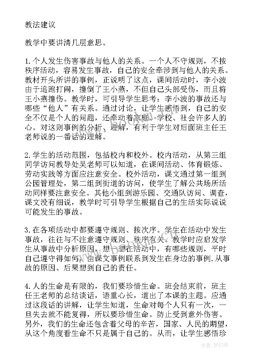 2023年珍爱生命远离毒品手抄报内容文字(模板8篇)