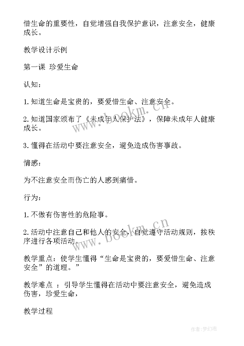 2023年珍爱生命远离毒品手抄报内容文字(模板8篇)