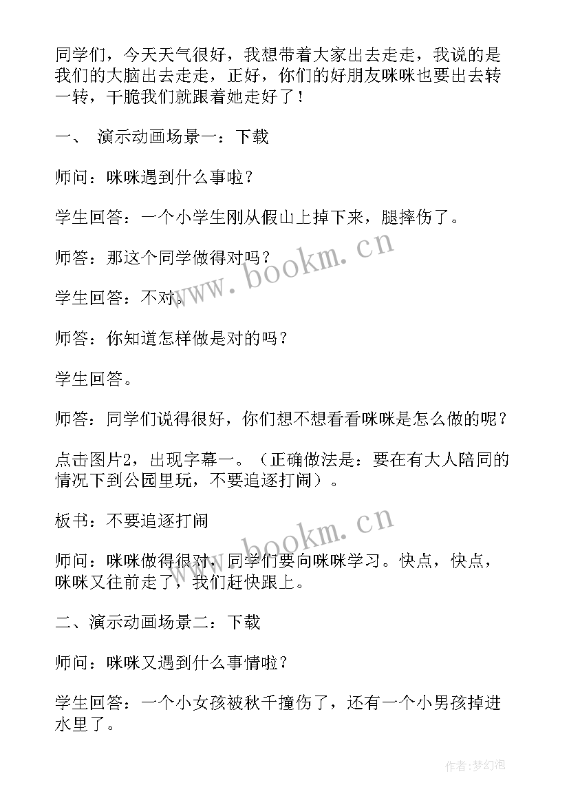 2023年珍爱生命远离毒品手抄报内容文字(模板8篇)