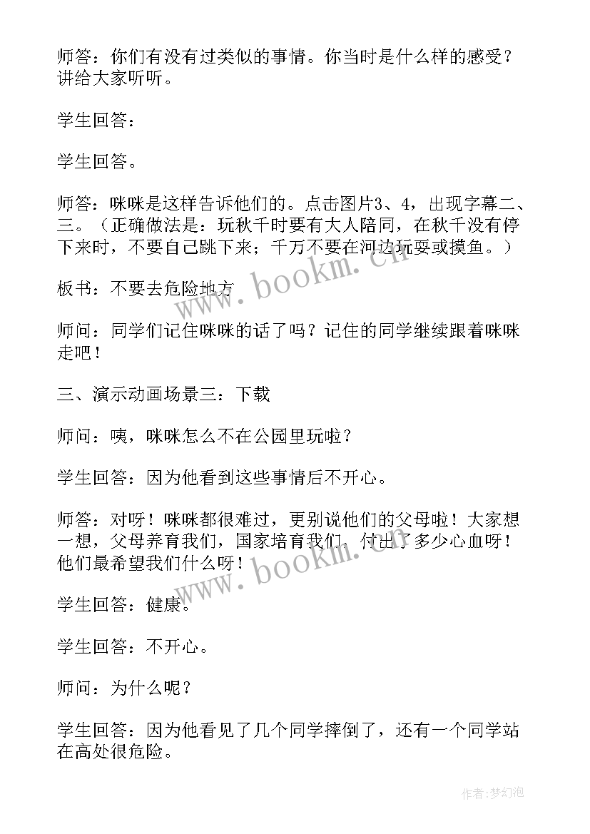 2023年珍爱生命远离毒品手抄报内容文字(模板8篇)