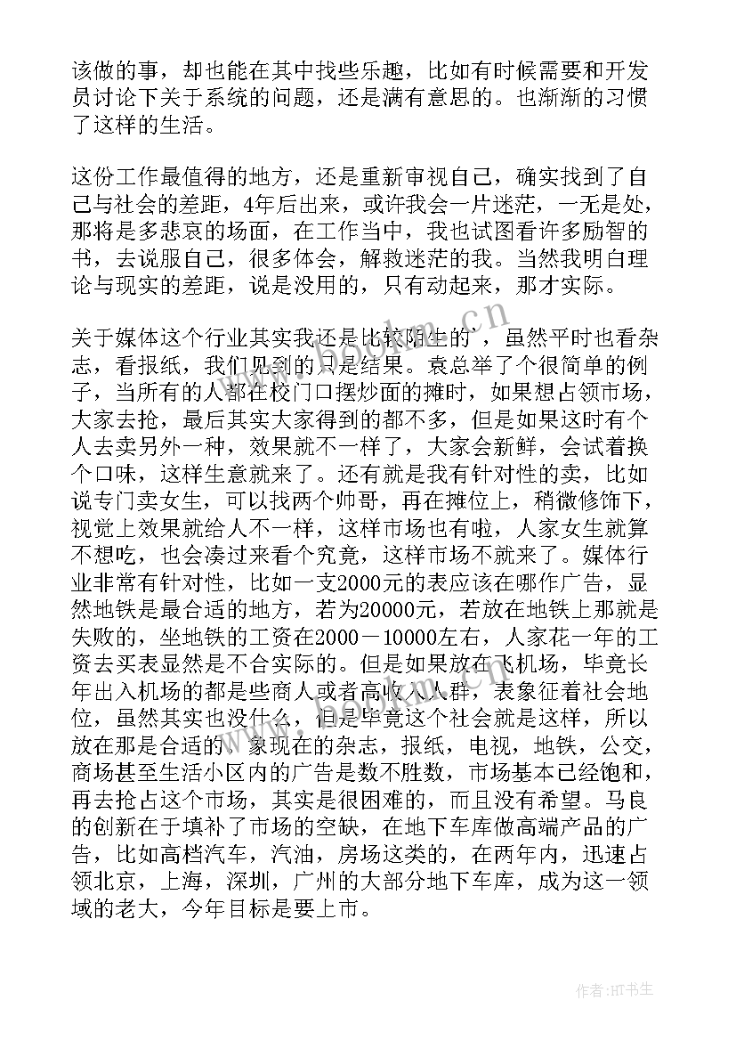 实训总结及 实习实训个人总结(通用6篇)