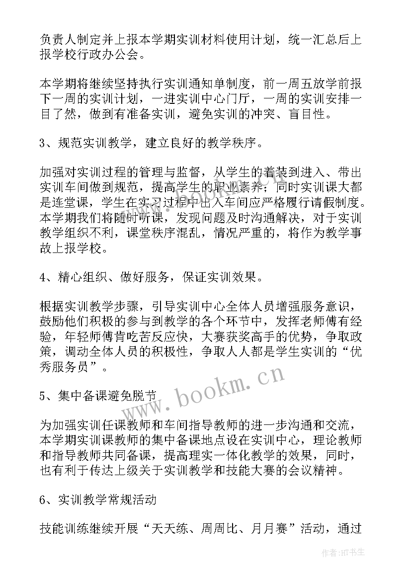 实训总结及 实习实训个人总结(通用6篇)