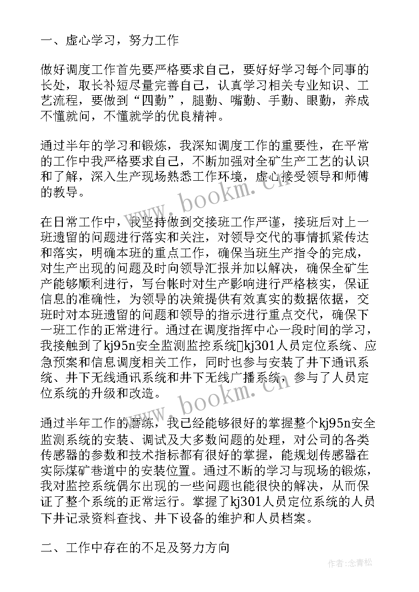 最新检察官自我评价材料 团员自我评价材料(大全8篇)