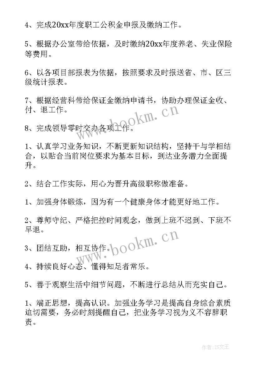 2023年工作能力提升计划措施方案 个人工作能力提升计划(汇总10篇)