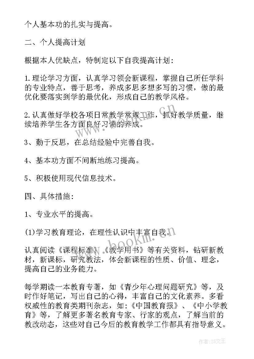 2023年工作能力提升计划措施方案 个人工作能力提升计划(汇总10篇)