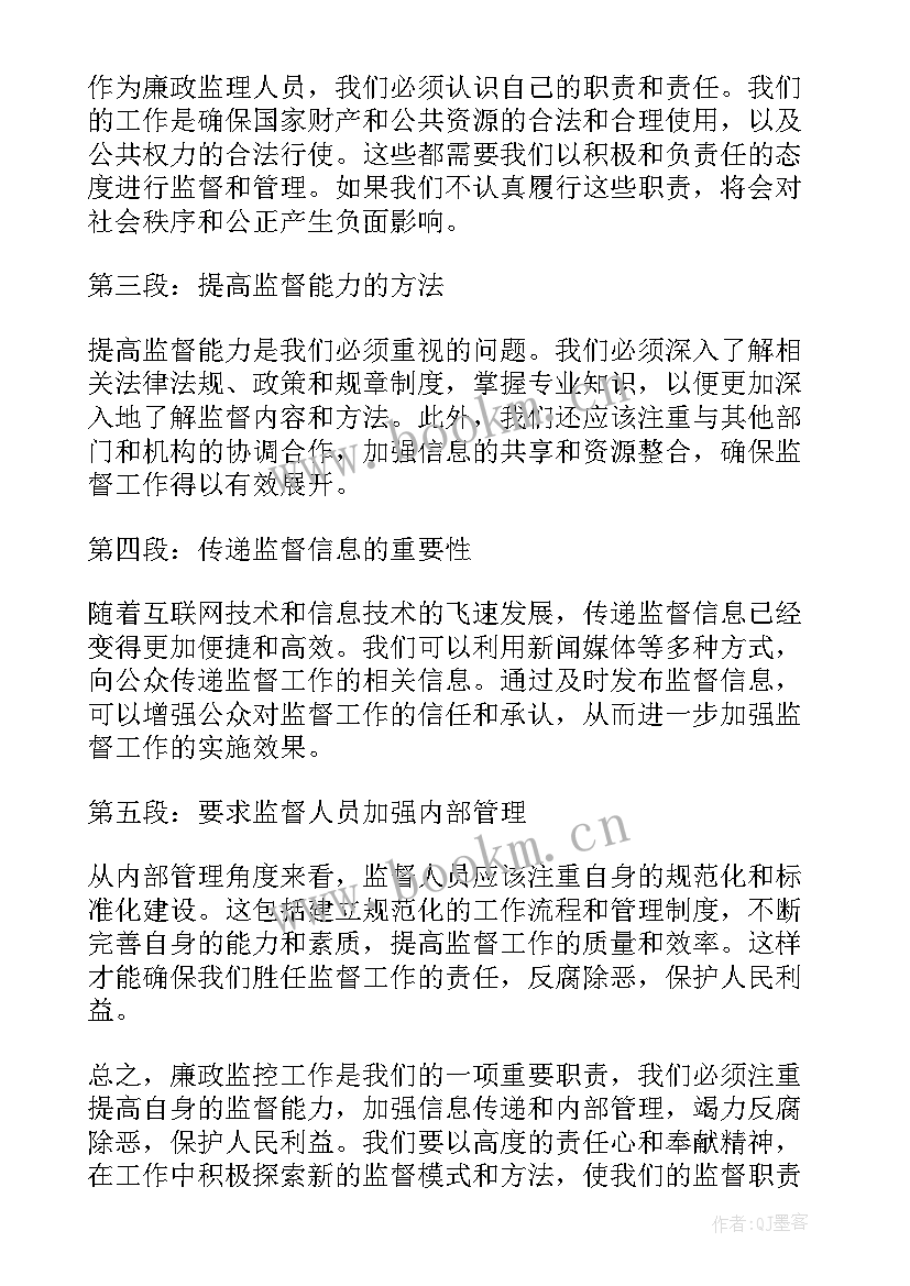 2023年监理会甲方应说哪些问题 周报心得体会监理(模板5篇)