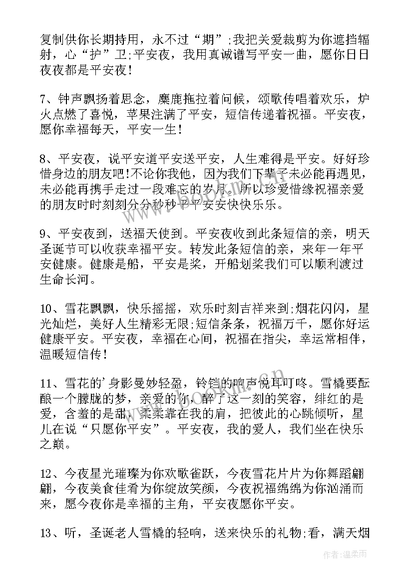 最新圣诞节手抄报内容(模板8篇)