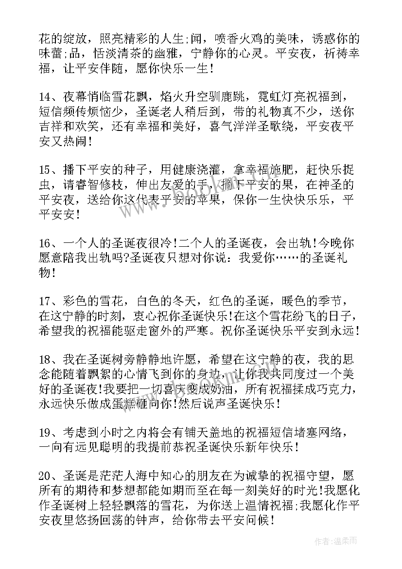 最新圣诞节手抄报内容(模板8篇)