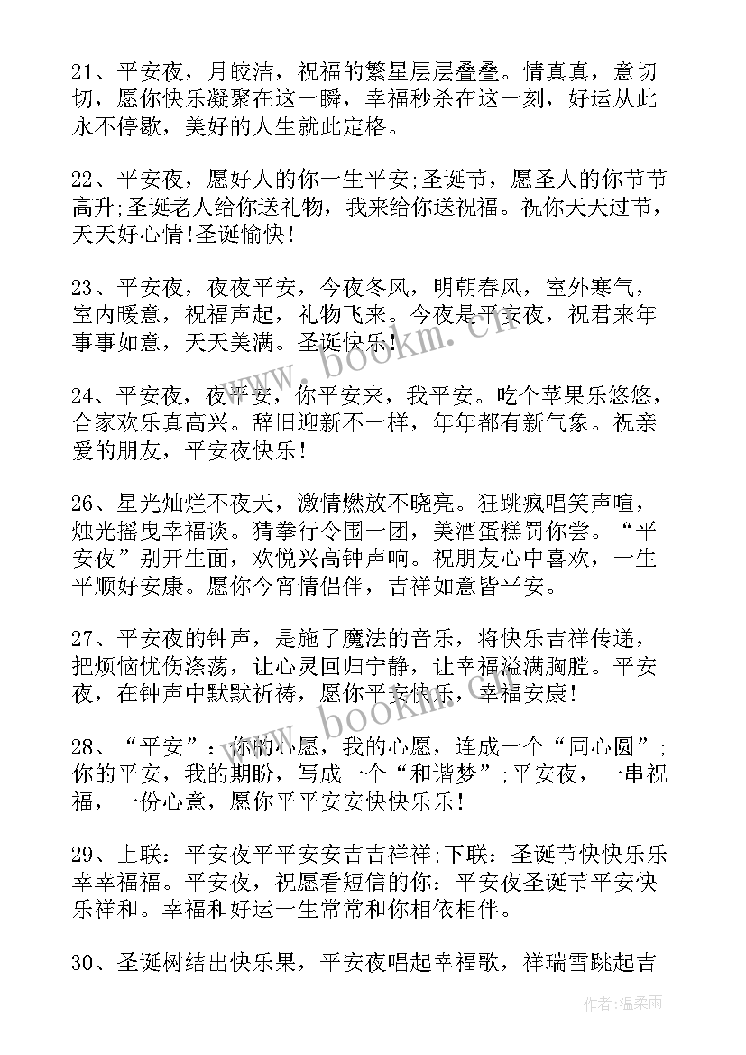 最新圣诞节手抄报内容(模板8篇)