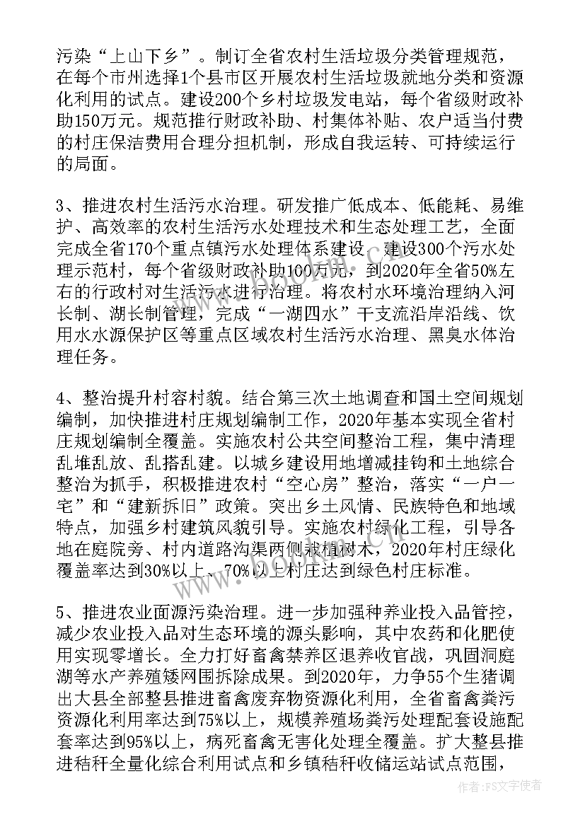 最新乡村组织振兴规划方案(优质5篇)