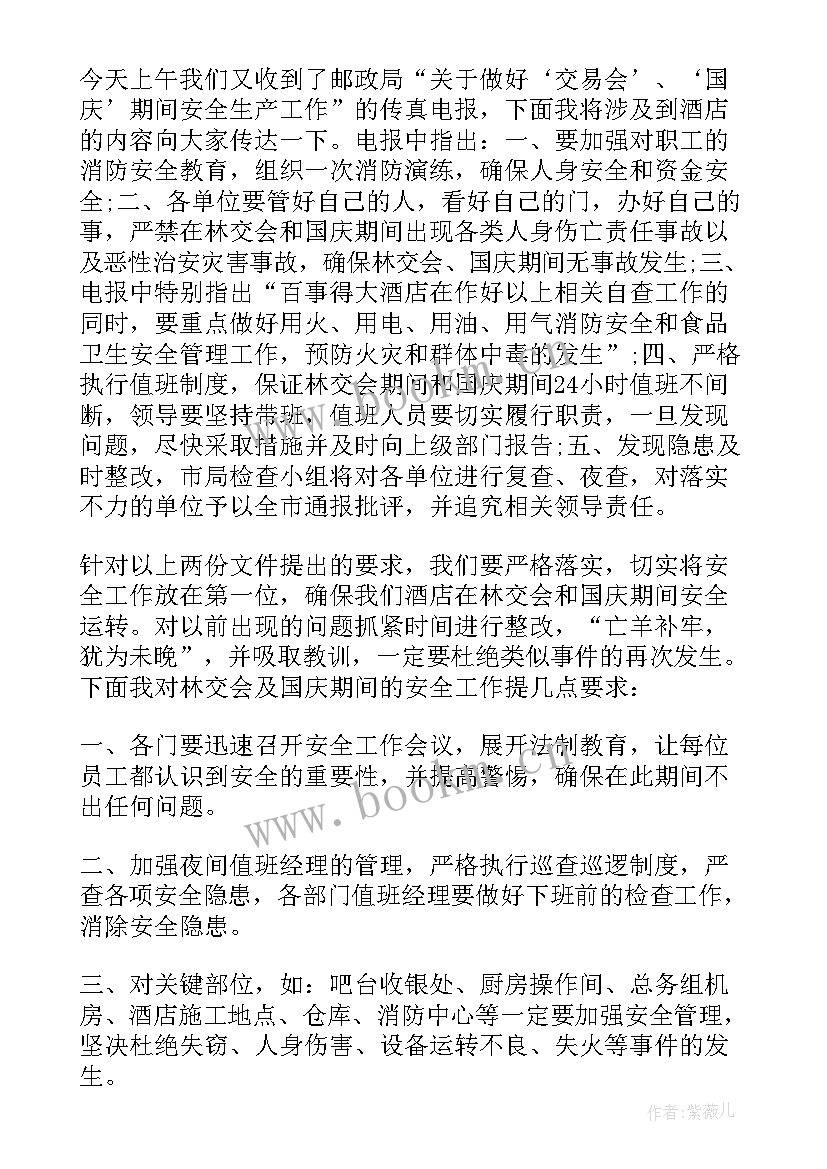 2023年消防灭火安全演讲稿三分钟 消防安全三分钟演讲稿(实用5篇)