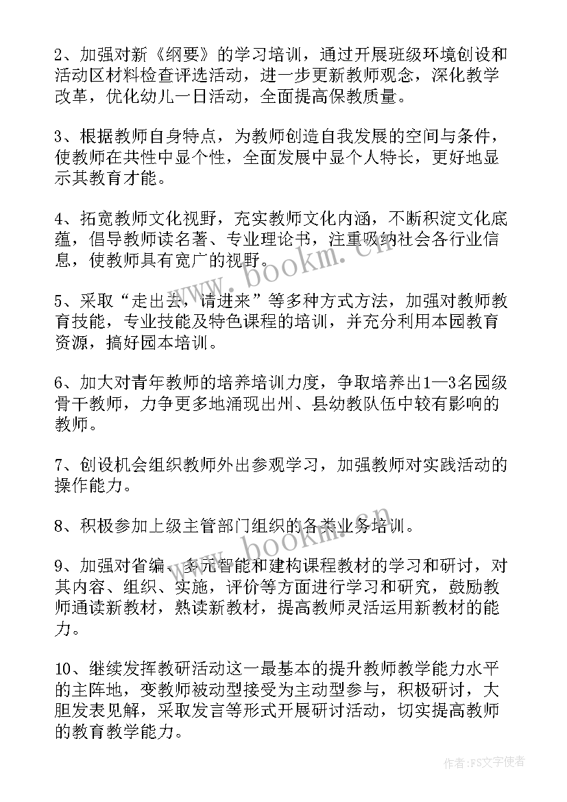 幼儿园教职工普通话培训总结(模板8篇)